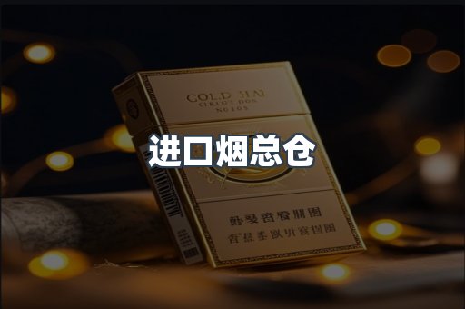 越南香烟系列